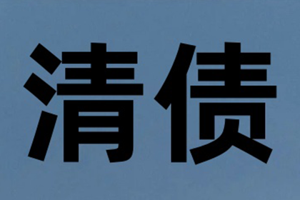 起诉追讨欠款，法院审理周期及还款期限